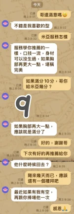 新竹定點茶-米婭：圖片 2