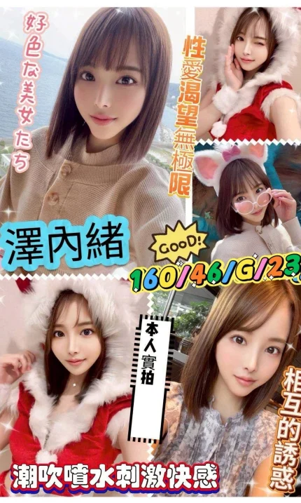 台南外送茶-澤內緒