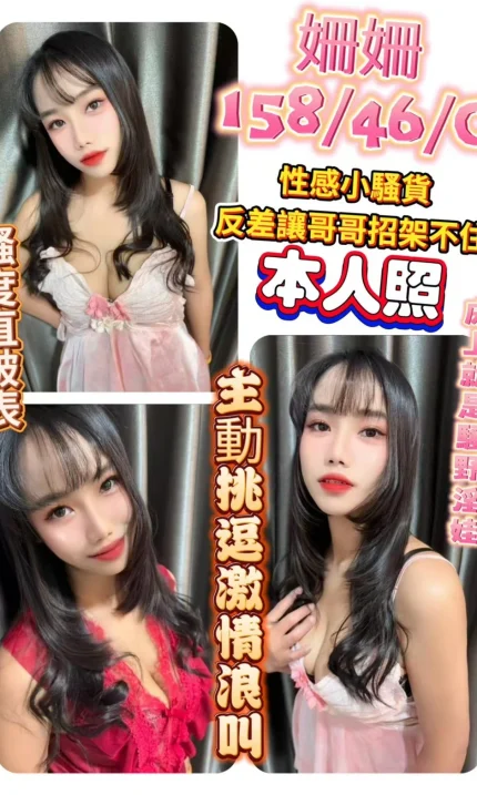 彰化定點茶-姍姍