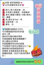 台南定點茶-朱茵：圖片 7