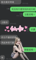 雲林定點茶-仙女：圖片 2