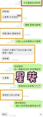 彰化定點茶-星葵：圖片 3