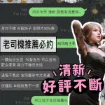 桃園定點茶-清新：圖片 5