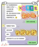 台南定點茶-俞小薇：圖片 2