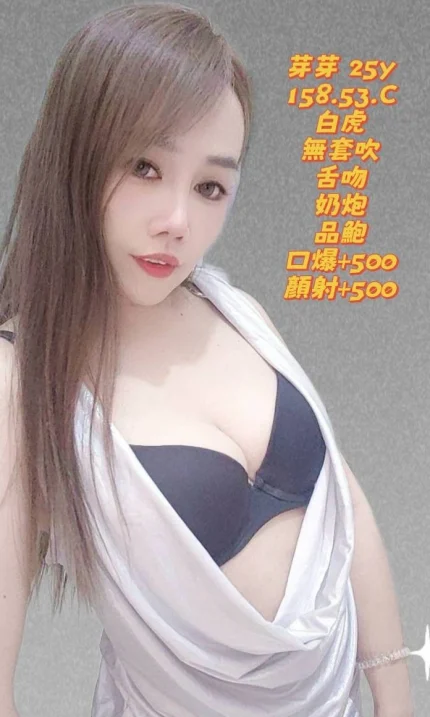 高雄定點茶-芽芽