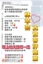 桃園定點茶-林芊芸：圖片 2