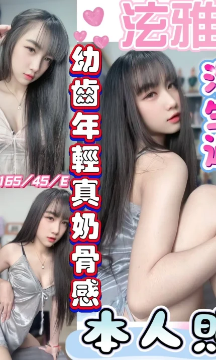 彰化定點茶-泫雅