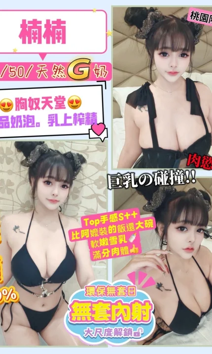 桃園定點茶-楠楠