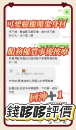 台中定點茶-錢哆哆：圖片 3