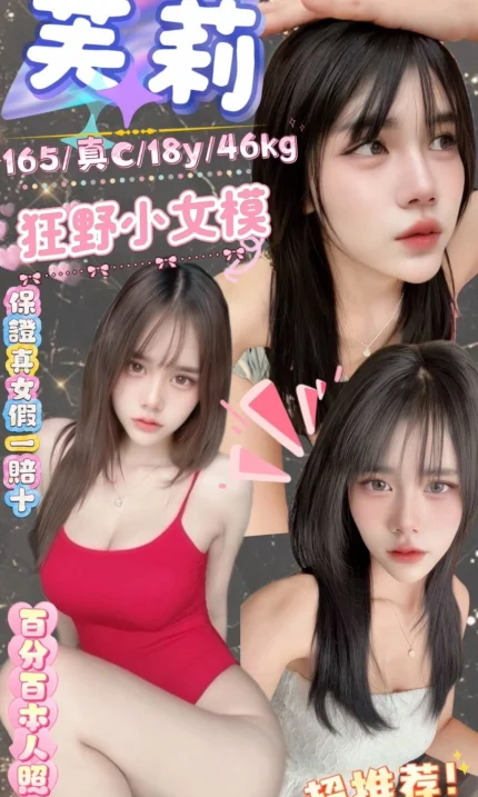 台北定點茶-芙莉