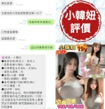 台南定點茶-小韓妞：圖片 17