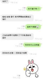 新竹定點茶-桃子：圖片 3