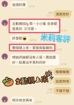 南投定點茶-米莉：圖片 2