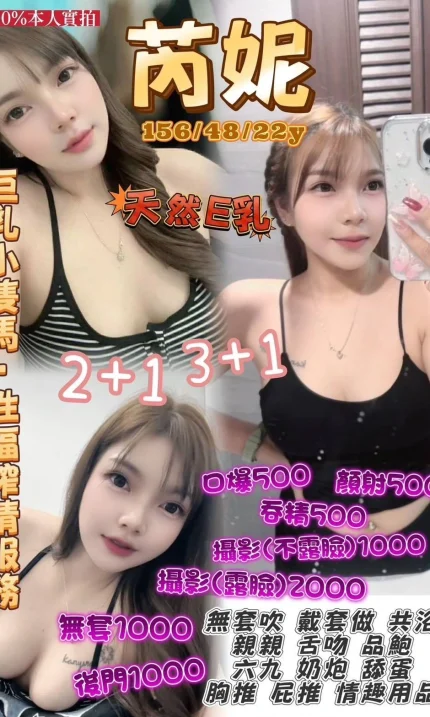 桃園定點茶-芮妮