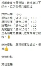 新竹定點茶-芯芯：圖片 16