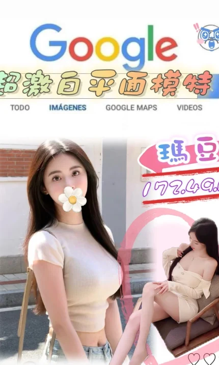 台北外送茶-瑪豆