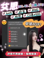 桃園定點茶-艾思：圖片 2