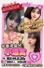 桃園定點茶-小酒窩