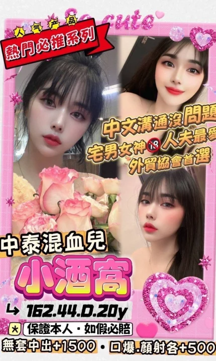 桃園定點茶-小酒窩