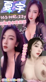 新北定點茶-夏宇