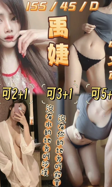 花蓮定點茶-禹婕