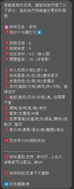 新竹定點茶-紫琪：圖片 10