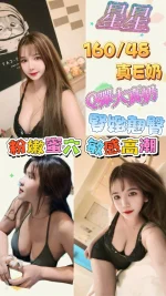 台北定點茶-星星