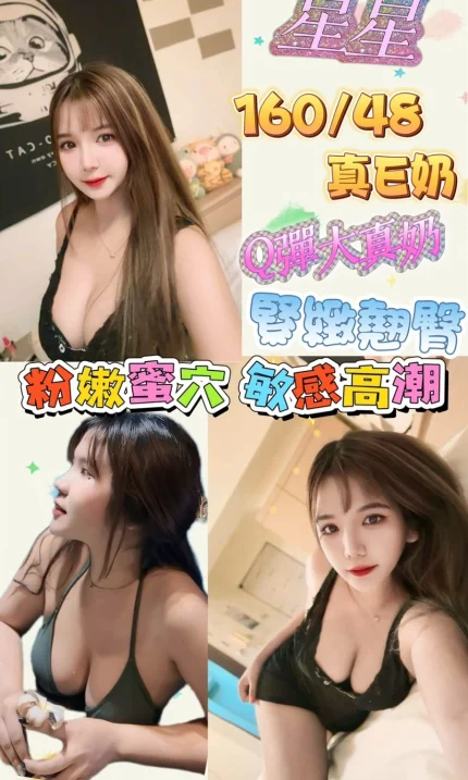 台北定點茶-星星