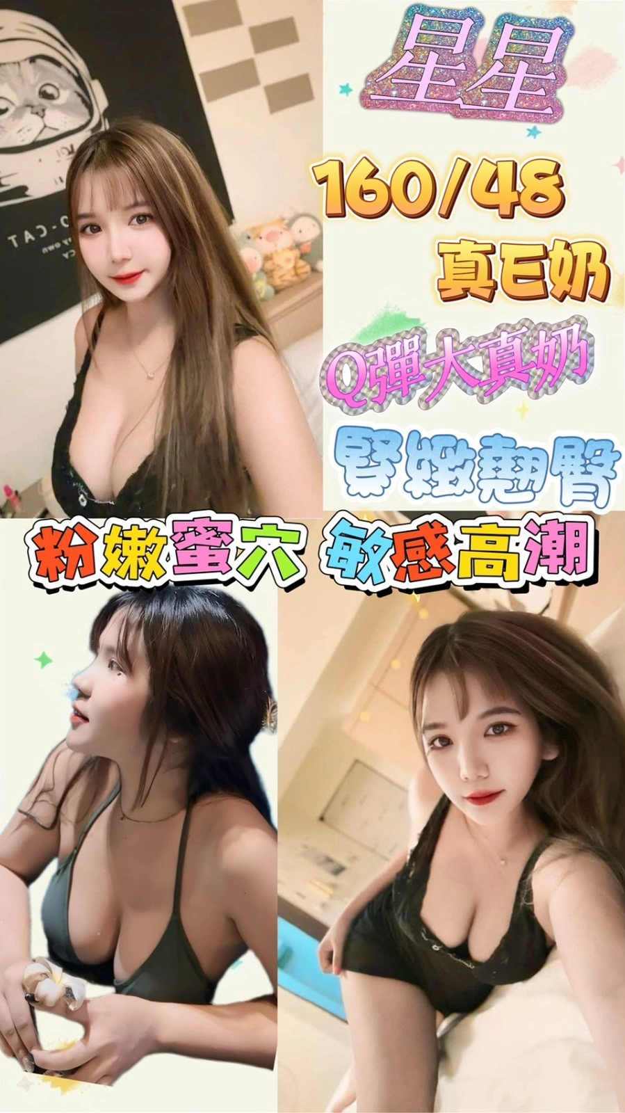 iO8F57PnachpSbfW 台北定點茶-星星:圖片 1