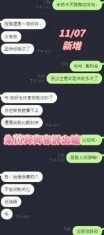 台南定點茶-朱茵：圖片 3