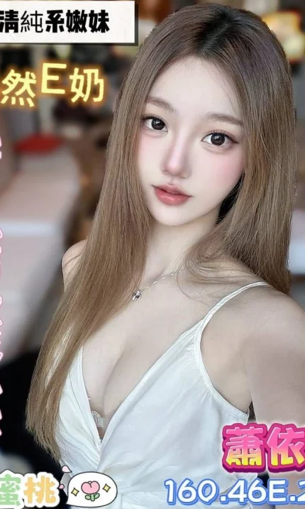 台南定點茶-蕭依涵