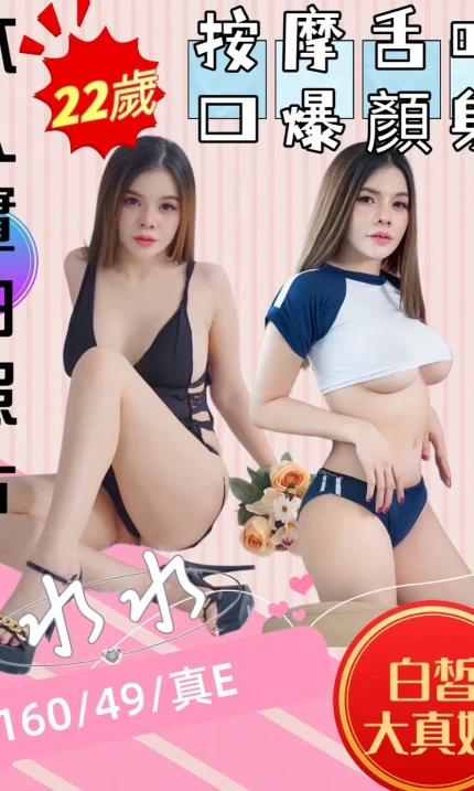 苗栗定點茶-水水