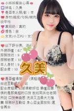 台北定點茶-久美：圖片 14