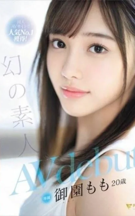 台北外送茶-御園桃