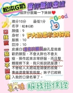 高雄定點茶-松本G奶：圖片 3