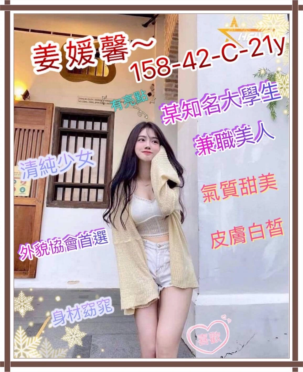 j3K9RFpCWczrMdUl 新竹外送茶-姜媛馨:圖片 1