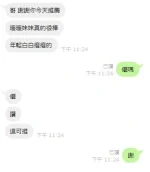 新竹定點茶-暖暖：圖片 4