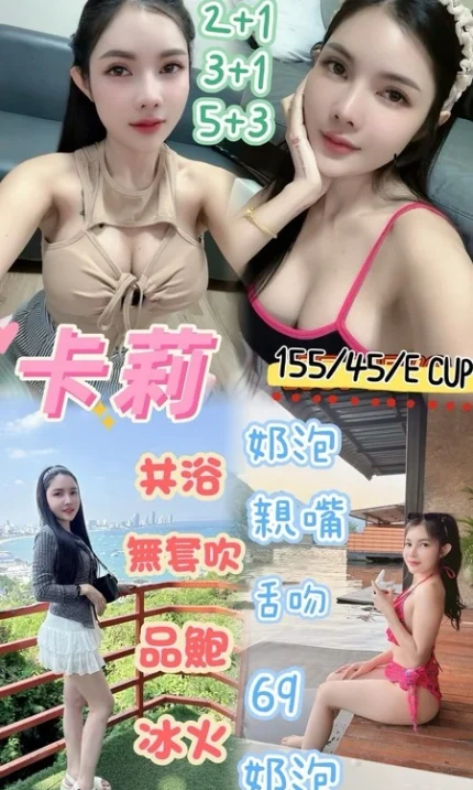 桃園定點茶-卡莉