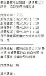 新竹定點茶-芯芯：圖片 12