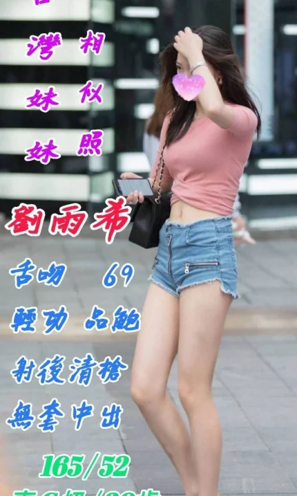 花蓮定點茶-劉雨希