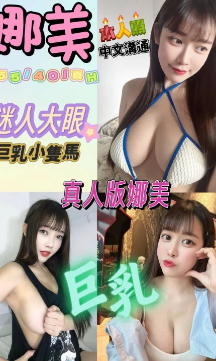 苗栗定點茶-娜美