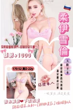 桃園定點茶-柔伊雪倫