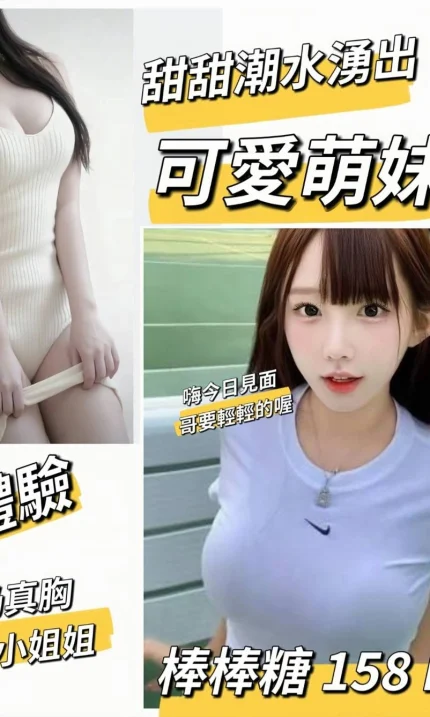 台北外送茶-棒棒糖