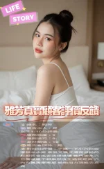 苗栗定點茶-雅芳：圖片 3