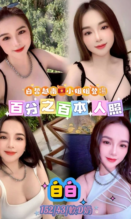 台北定點茶-白白