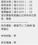 新竹定點茶-棠棠：圖片 9