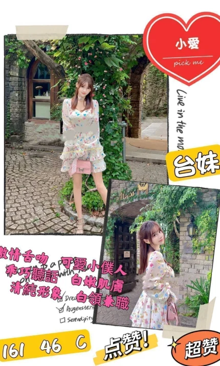 台北定點茶-小愛