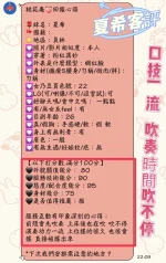 南投定點茶-夏希：圖片 3