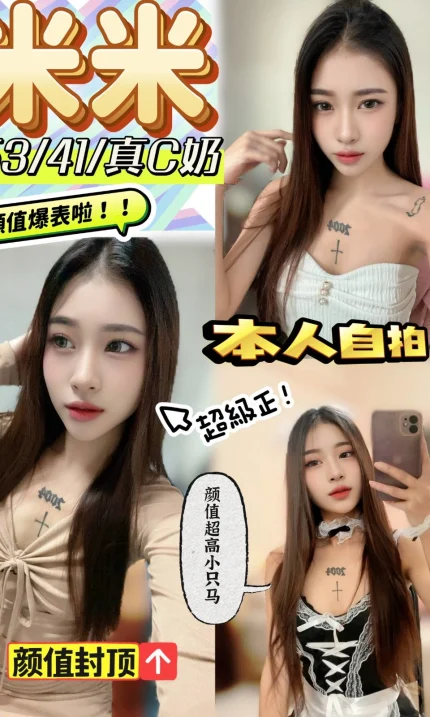 南投定點茶-米米