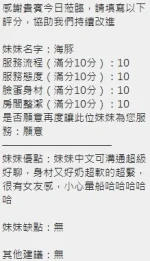 新竹定點茶-海豚：圖片 17